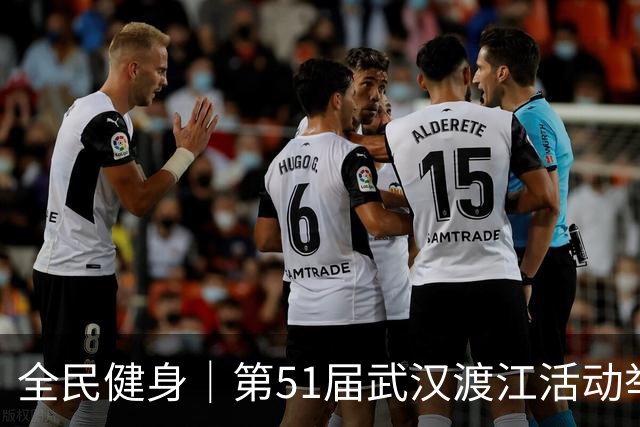 全民健身｜第51届武汉渡江活动举行