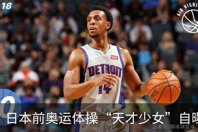 日本前奥运体操“天才少女”自曝：退役后下海去夜场陪酒，为学经营攒创业人脉