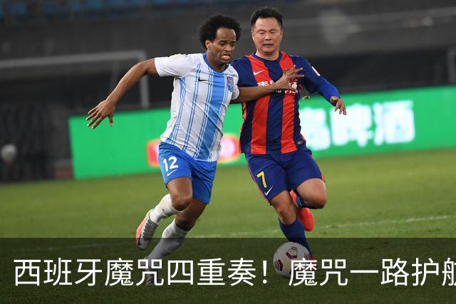 西班牙魔咒四重奏！魔咒一路护航，加时1-0制胜，圆梦世界杯冠军