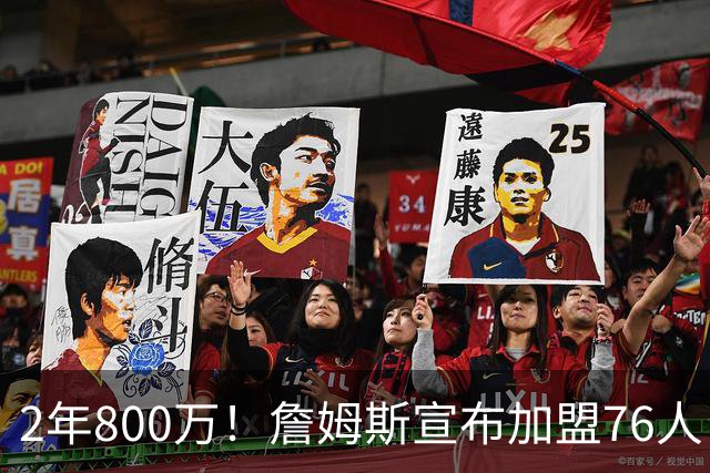 2年800万！詹姆斯宣布加盟76人！东部格局大变，四巨头豪阵争冠